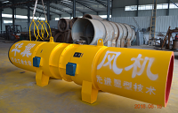 陜西隧道風機 陜西隧道風機